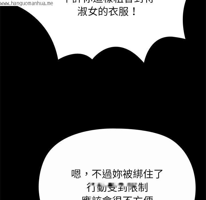 韩国漫画迷雾深处的诱惑/XX地下城韩漫_迷雾深处的诱惑/XX地下城-第43话在线免费阅读-韩国漫画-第167张图片