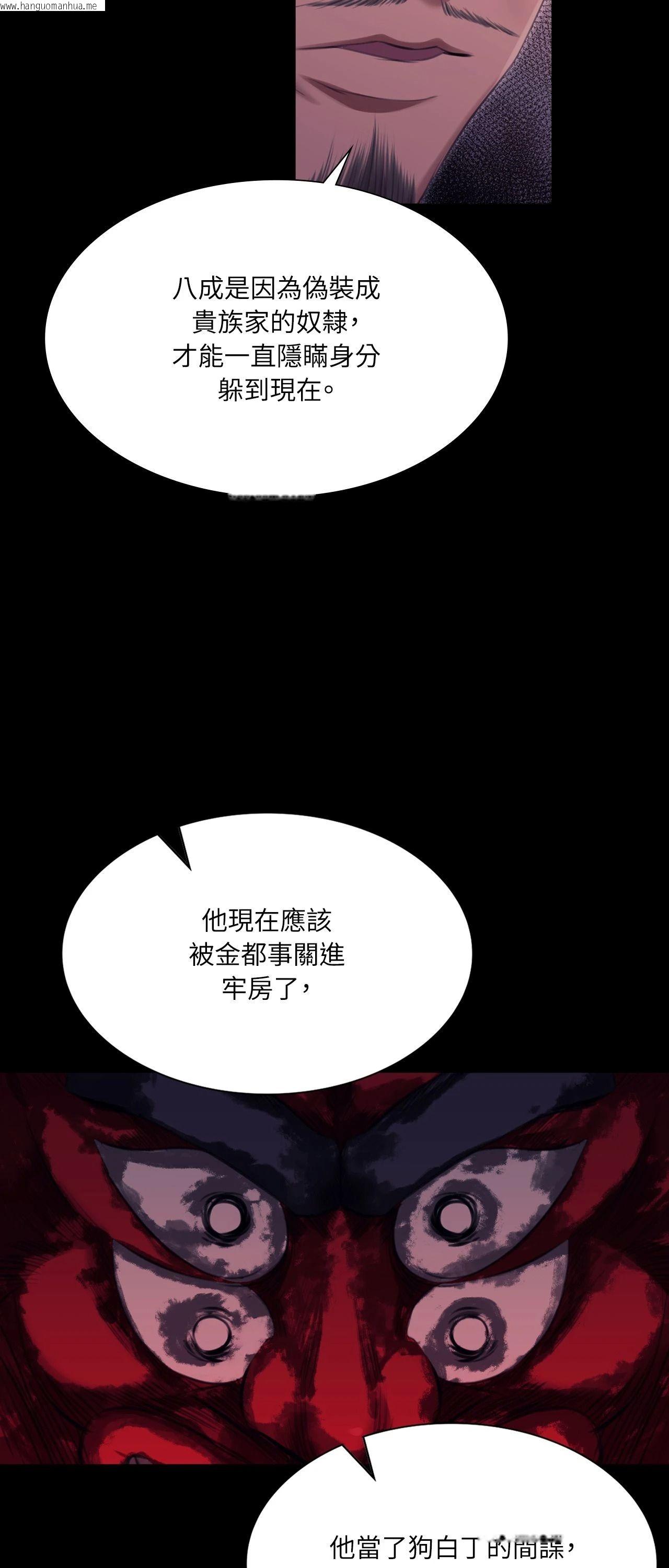 韩国漫画小姐韩漫_小姐-第179话在线免费阅读-韩国漫画-第27张图片