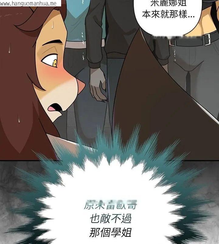 韩国漫画野兽的王国/野兽的乐章韩漫_野兽的王国/野兽的乐章-第44话在线免费阅读-韩国漫画-第82张图片