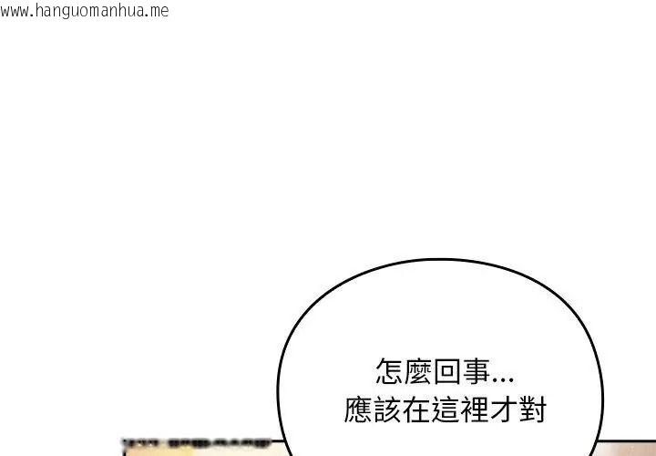 韩国漫画男人稀缺的异世界/当前女友变成异世界独裁者韩漫_男人稀缺的异世界/当前女友变成异世界独裁者-第56话在线免费阅读-韩国漫画-第77张图片
