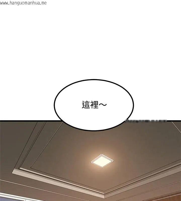 韩国漫画发小碰不得/强制催眠韩漫_发小碰不得/强制催眠-第139话在线免费阅读-韩国漫画-第1张图片