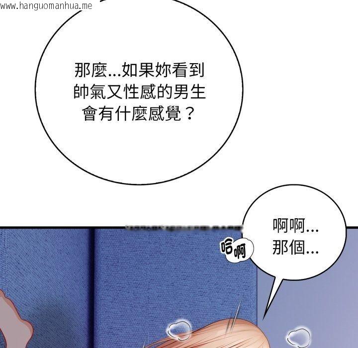 韩国漫画美女咨商师的夜间诊疗室韩漫_美女咨商师的夜间诊疗室-第14话在线免费阅读-韩国漫画-第82张图片