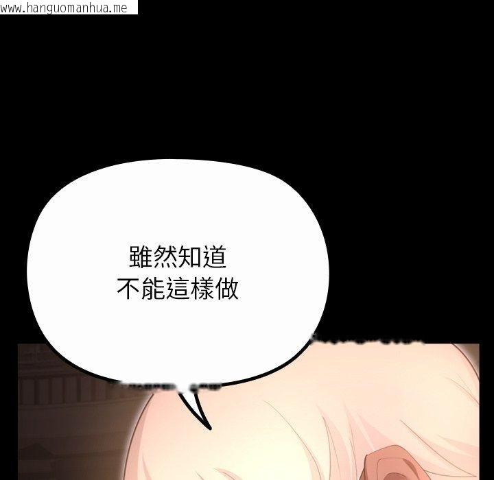 韩国漫画迷雾深处的诱惑/XX地下城韩漫_迷雾深处的诱惑/XX地下城-第43话在线免费阅读-韩国漫画-第9张图片