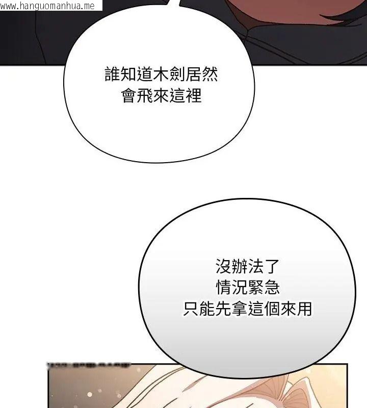 韩国漫画男人稀缺的异世界/当前女友变成异世界独裁者韩漫_男人稀缺的异世界/当前女友变成异世界独裁者-第56话在线免费阅读-韩国漫画-第64张图片