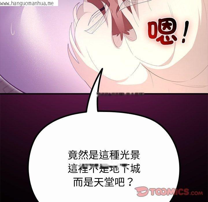 韩国漫画迷雾深处的诱惑/XX地下城韩漫_迷雾深处的诱惑/XX地下城-第43话在线免费阅读-韩国漫画-第111张图片