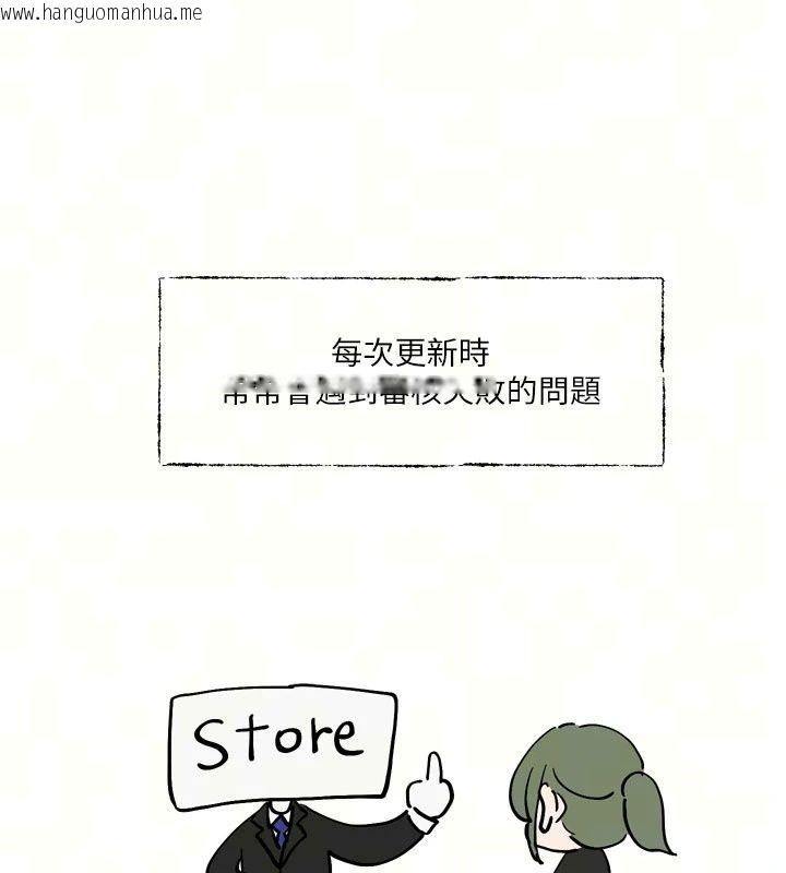 韩国漫画恋爱版本更新中韩漫_恋爱版本更新中-第30话-记得告诉我「使用心得」在线免费阅读-韩国漫画-第34张图片