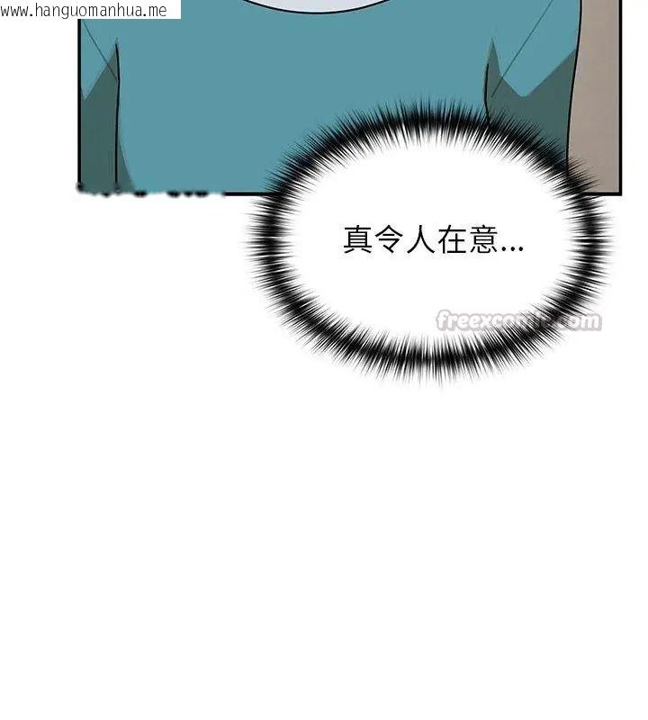 韩国漫画野兽的王国/野兽的乐章韩漫_野兽的王国/野兽的乐章-第44话在线免费阅读-韩国漫画-第90张图片