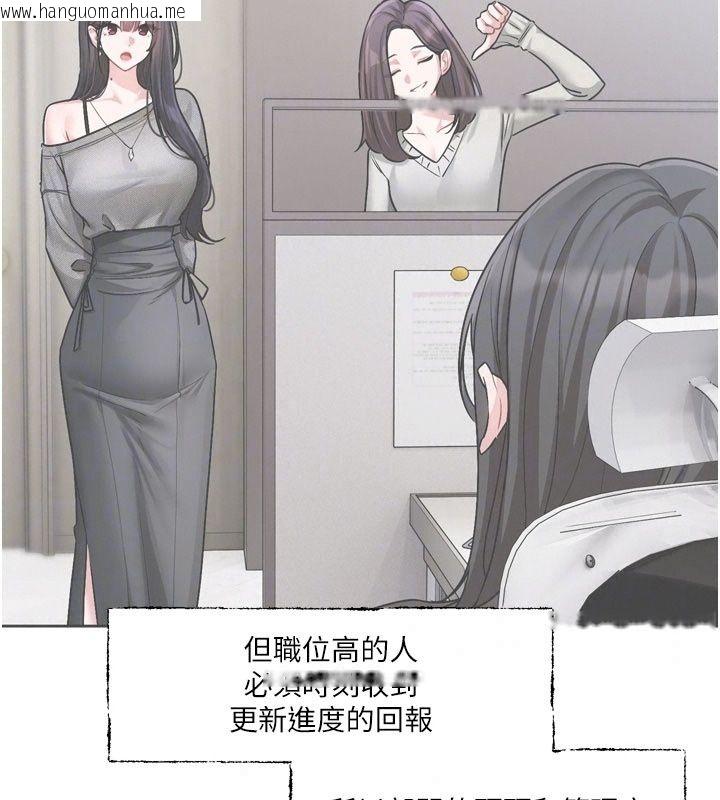 韩国漫画恋爱版本更新中韩漫_恋爱版本更新中-第30话-记得告诉我「使用心得」在线免费阅读-韩国漫画-第39张图片