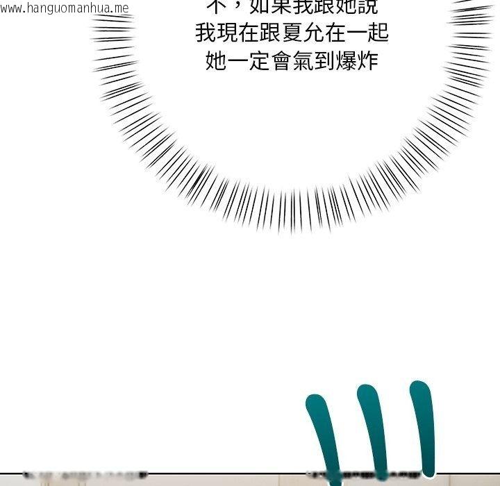 韩国漫画小心半夜鬼压床韩漫_小心半夜鬼压床-第9话在线免费阅读-韩国漫画-第127张图片