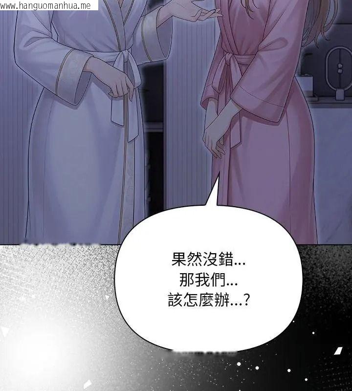 韩国漫画一家有多妻韩漫_一家有多妻-第4话在线免费阅读-韩国漫画-第112张图片
