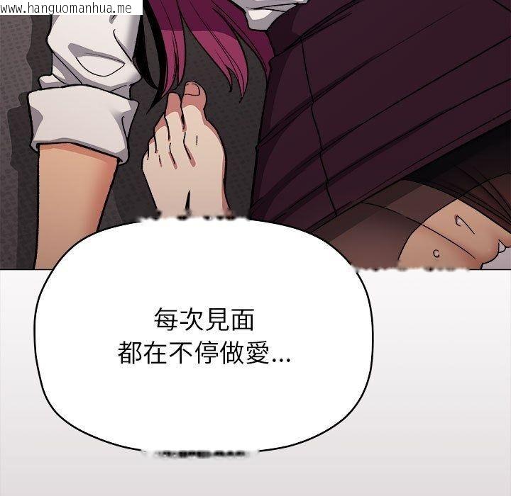 韩国漫画缺德邻居难相处韩漫_缺德邻居难相处-第104话在线免费阅读-韩国漫画-第22张图片