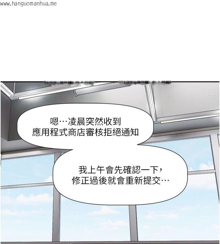 韩国漫画恋爱版本更新中韩漫_恋爱版本更新中-第30话-记得告诉我「使用心得」在线免费阅读-韩国漫画-第13张图片