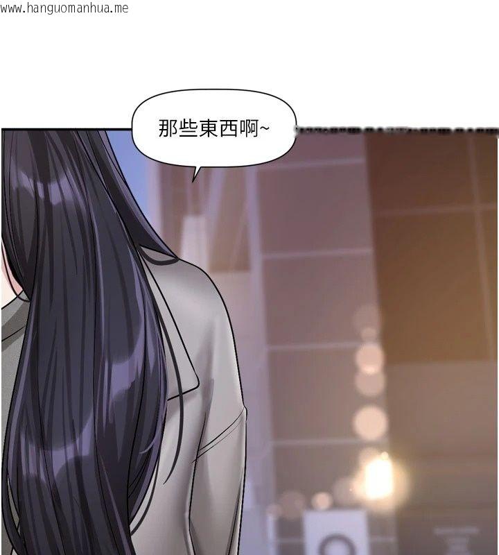 韩国漫画恋爱版本更新中韩漫_恋爱版本更新中-第30话-记得告诉我「使用心得」在线免费阅读-韩国漫画-第129张图片