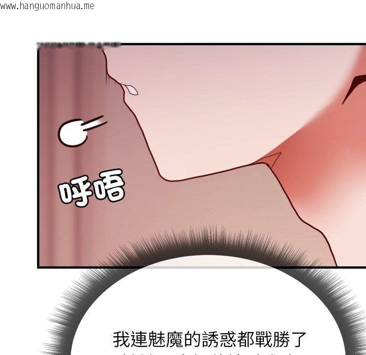 韩国漫画勇者求职中韩漫_勇者求职中-第3话在线免费阅读-韩国漫画-第70张图片