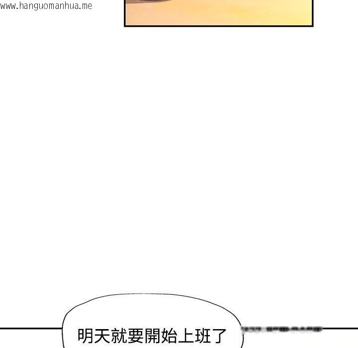韩国漫画可以爱你吗/似曾相识的她韩漫_可以爱你吗/似曾相识的她-第124话在线免费阅读-韩国漫画-第42张图片