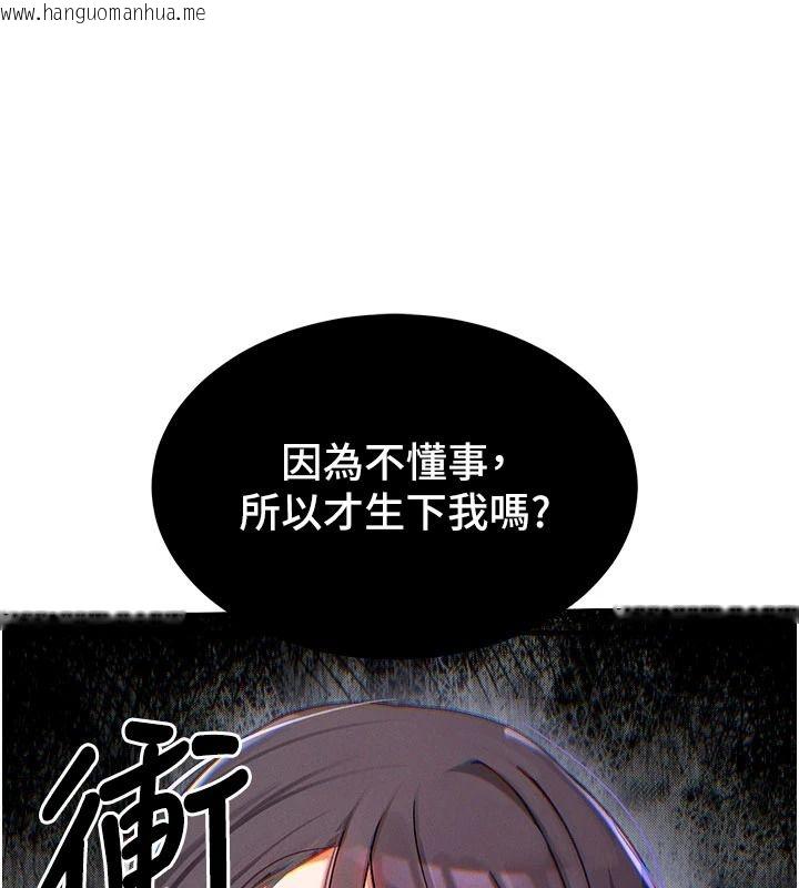 韩国漫画姨见钟情韩漫_姨见钟情-第1话-阿姨，我们结婚吧在线免费阅读-韩国漫画-第117张图片