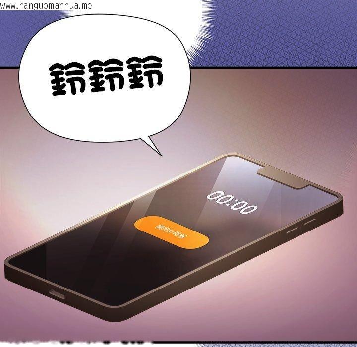 韩国漫画勇者求职中韩漫_勇者求职中-第3话在线免费阅读-韩国漫画-第183张图片