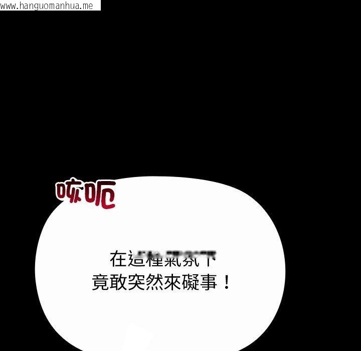 韩国漫画迷雾深处的诱惑/XX地下城韩漫_迷雾深处的诱惑/XX地下城-第43话在线免费阅读-韩国漫画-第43张图片