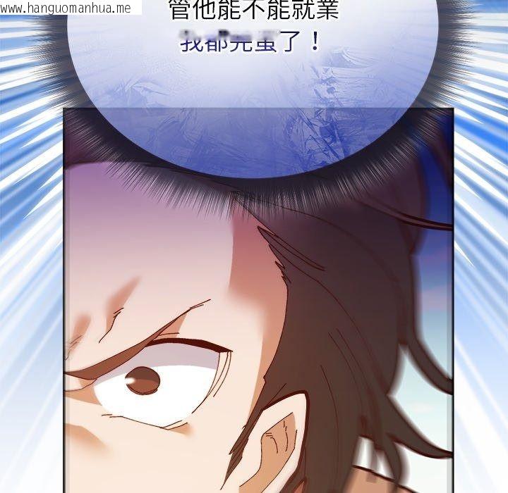 韩国漫画勇者求职中韩漫_勇者求职中-第1话在线免费阅读-韩国漫画-第185张图片