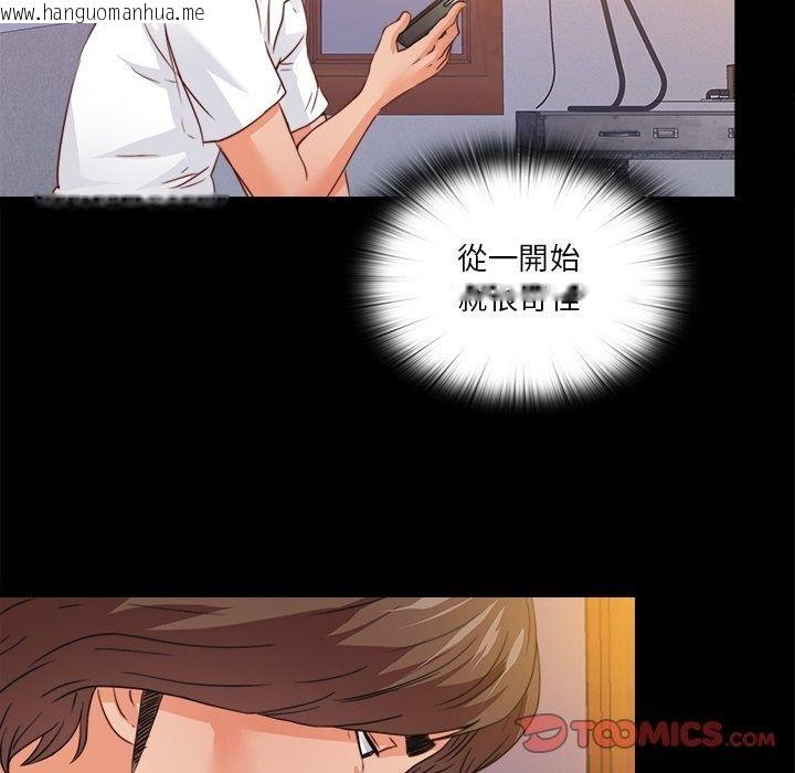 韩国漫画无法上色的关系/爱上弟子韩漫_无法上色的关系/爱上弟子-第46话在线免费阅读-韩国漫画-第26张图片