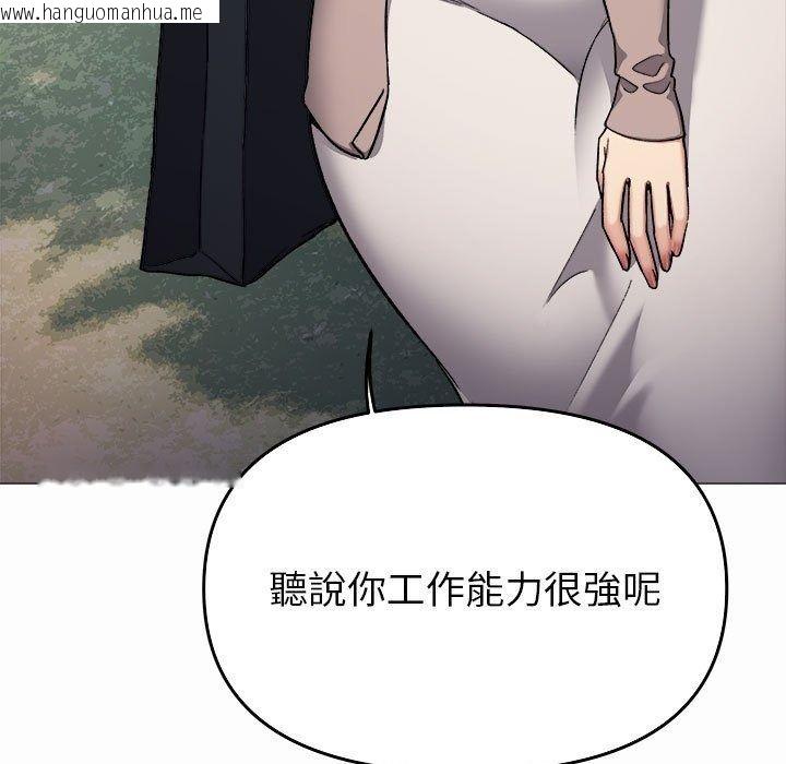 韩国漫画缺德邻居难相处韩漫_缺德邻居难相处-第104话在线免费阅读-韩国漫画-第81张图片