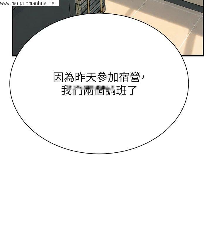韩国漫画衣冠禽兽韩漫_衣冠禽兽-第17话-钰祥，来我房间一下在线免费阅读-韩国漫画-第228张图片