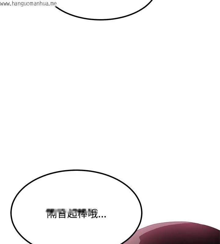 韩国漫画发小碰不得/强制催眠韩漫_发小碰不得/强制催眠-第139话在线免费阅读-韩国漫画-第111张图片