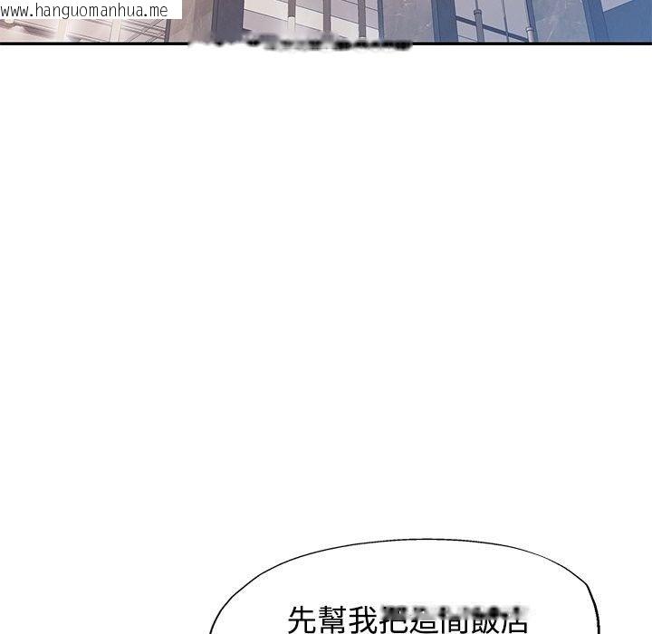 韩国漫画可以爱你吗/似曾相识的她韩漫_可以爱你吗/似曾相识的她-第124话在线免费阅读-韩国漫画-第89张图片