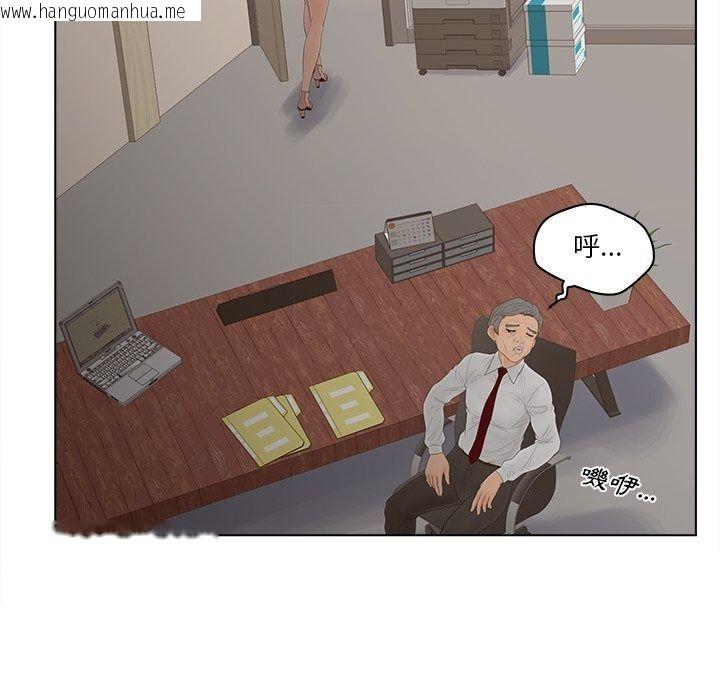 韩国漫画意外的秘密交易韩漫_意外的秘密交易-第13话在线免费阅读-韩国漫画-第61张图片
