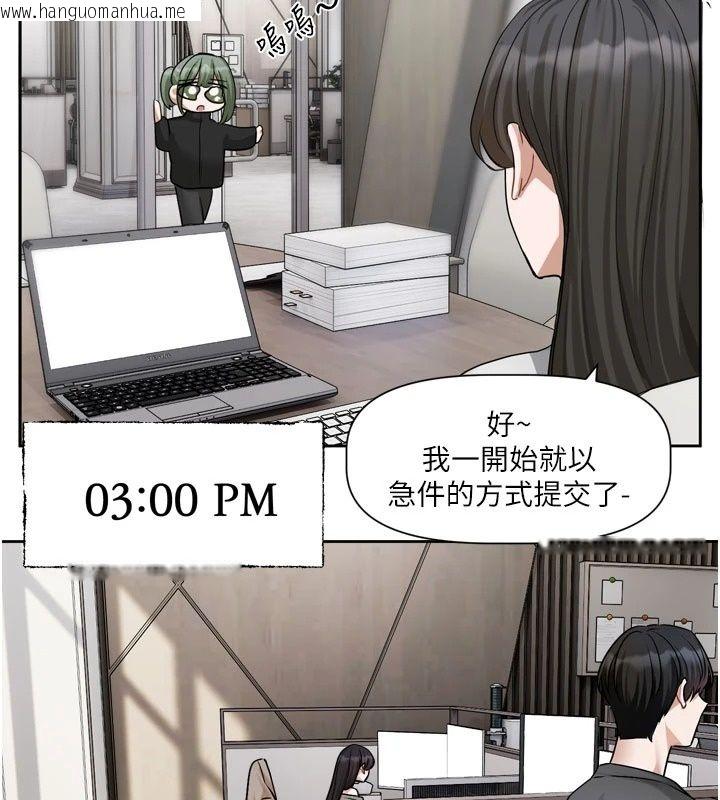 韩国漫画恋爱版本更新中韩漫_恋爱版本更新中-第30话-记得告诉我「使用心得」在线免费阅读-韩国漫画-第42张图片