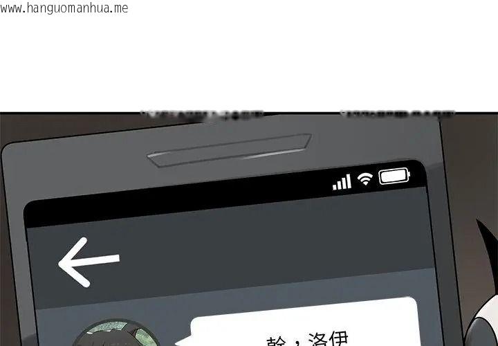 韩国漫画野兽的王国/野兽的乐章韩漫_野兽的王国/野兽的乐章-第44话在线免费阅读-韩国漫画-第35张图片