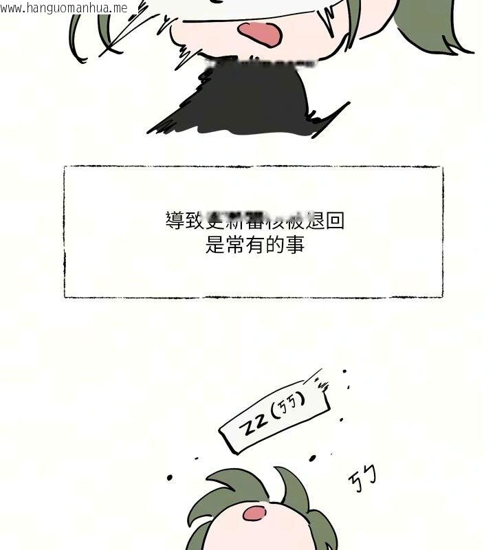 韩国漫画恋爱版本更新中韩漫_恋爱版本更新中-第30话-记得告诉我「使用心得」在线免费阅读-韩国漫画-第36张图片