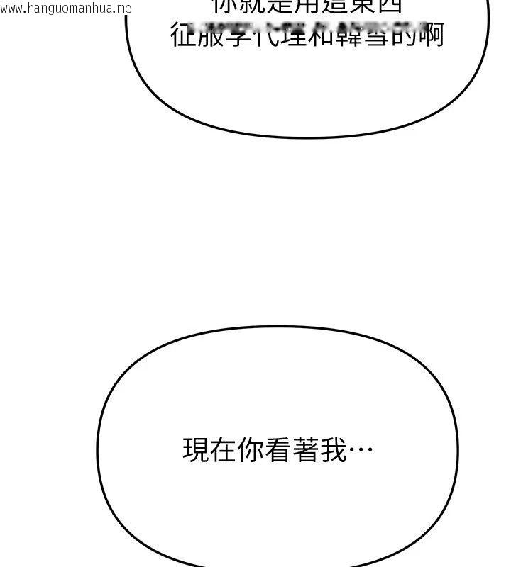 韩国漫画Beautiful-Days韩漫_Beautiful-Days-第97话-成为我的奴隶感觉怎样?在线免费阅读-韩国漫画-第32张图片