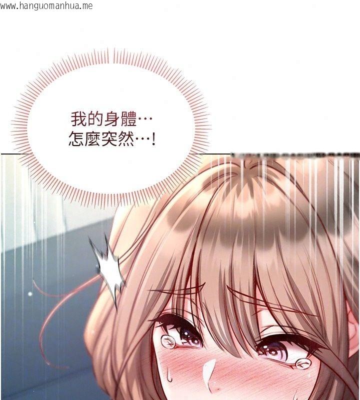 韩国漫画不纯吸血鬼韩漫_不纯吸血鬼-第38话-举止亲暱的陪伴在线免费阅读-韩国漫画-第125张图片