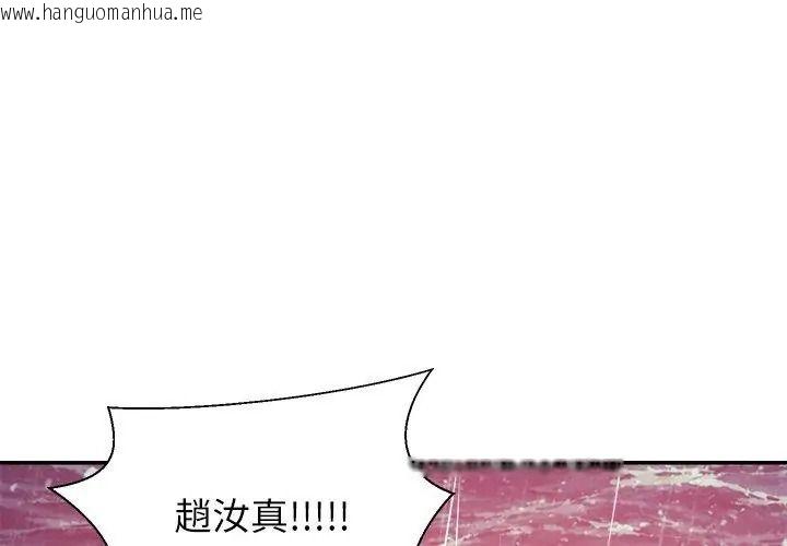 韩国漫画无人岛之主韩漫_无人岛之主-第10话在线免费阅读-韩国漫画-第32张图片