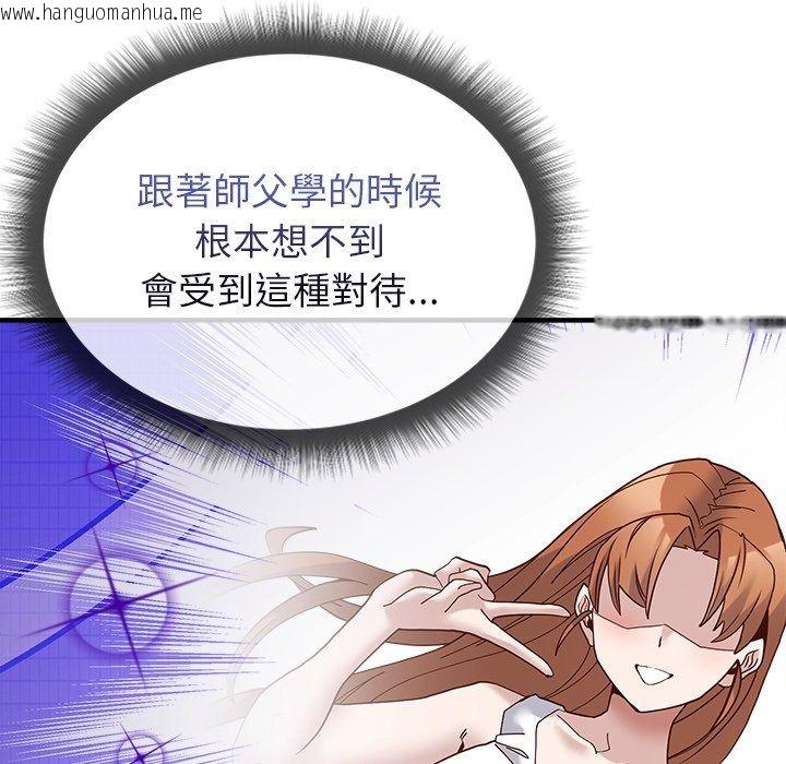 韩国漫画勇者求职中韩漫_勇者求职中-第5话在线免费阅读-韩国漫画-第79张图片