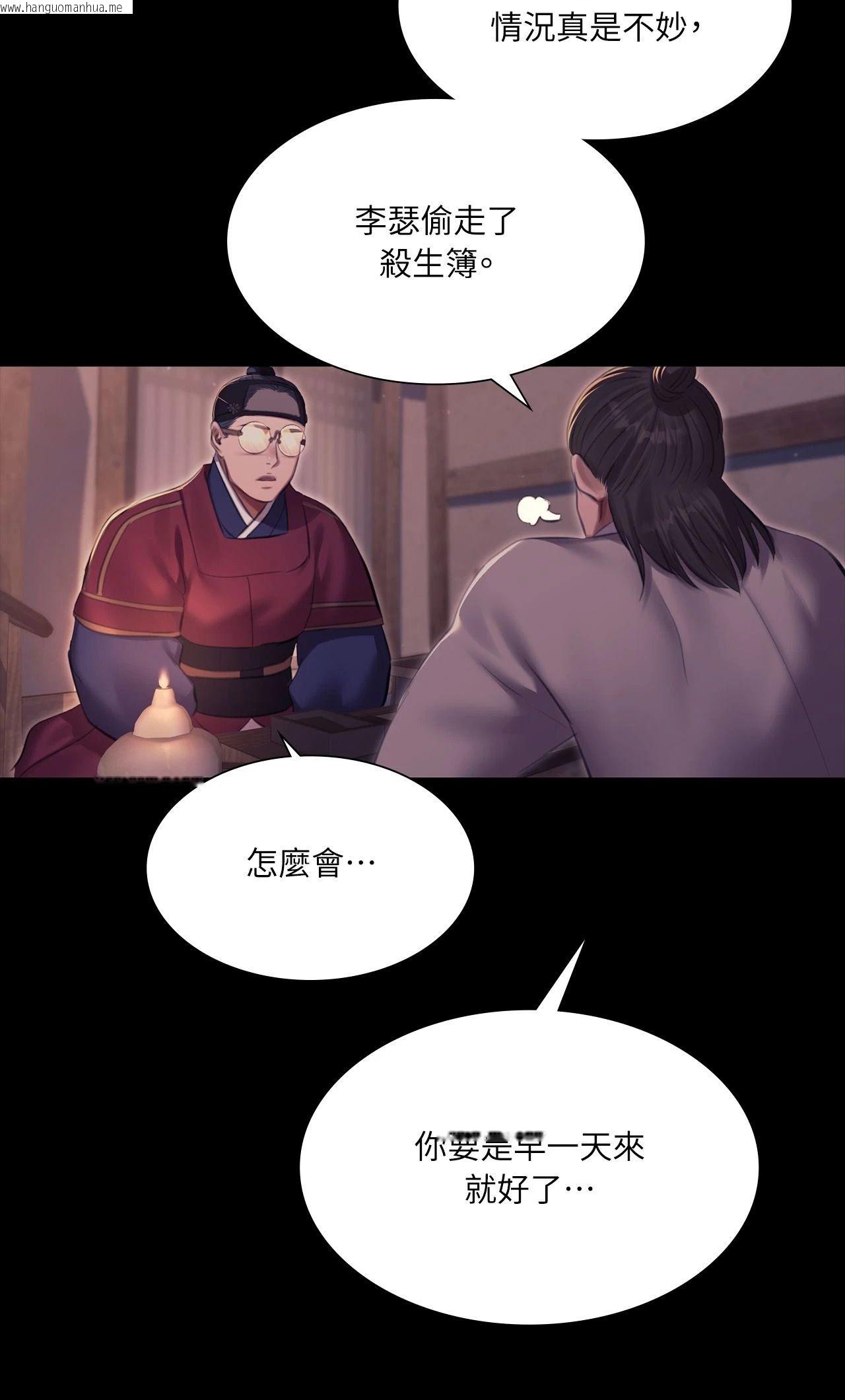 韩国漫画小姐韩漫_小姐-第177话在线免费阅读-韩国漫画-第24张图片