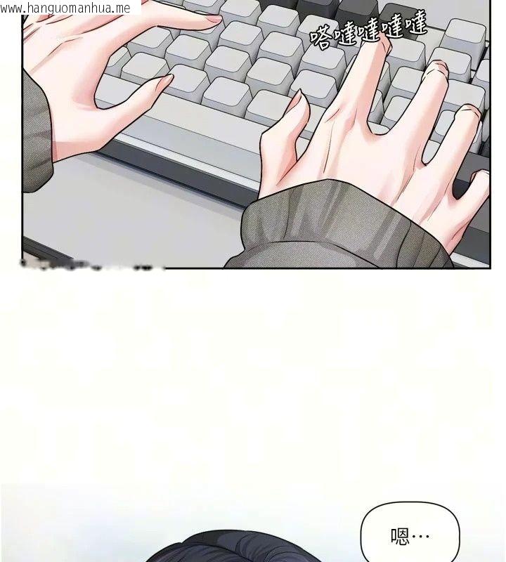 韩国漫画恋爱版本更新中韩漫_恋爱版本更新中-第30话-记得告诉我「使用心得」在线免费阅读-韩国漫画-第18张图片