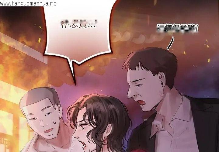 韩国漫画契约的代价/要命的契约韩漫_契约的代价/要命的契约-第45话在线免费阅读-韩国漫画-第98张图片