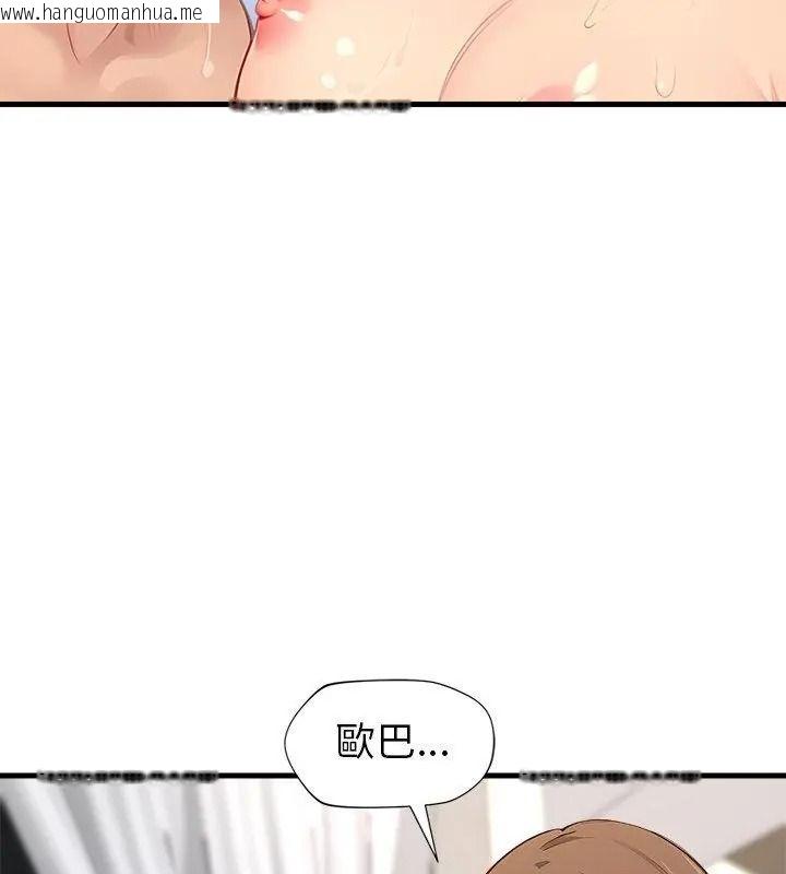 韩国漫画学姐的秘密特训韩漫_学姐的秘密特训-第10话在线免费阅读-韩国漫画-第43张图片