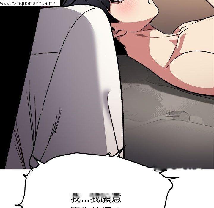 韩国漫画缺德邻居难相处韩漫_缺德邻居难相处-第104话在线免费阅读-韩国漫画-第63张图片