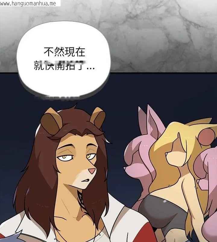 韩国漫画野兽的王国/野兽的乐章韩漫_野兽的王国/野兽的乐章-第44话在线免费阅读-韩国漫画-第22张图片