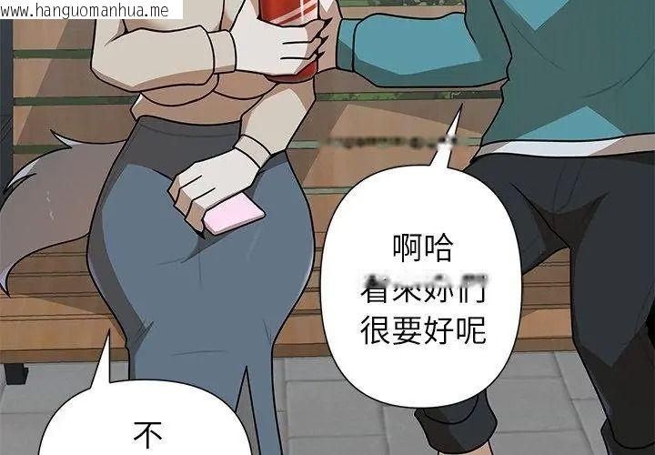 韩国漫画野兽的王国/野兽的乐章韩漫_野兽的王国/野兽的乐章-第44话在线免费阅读-韩国漫画-第104张图片