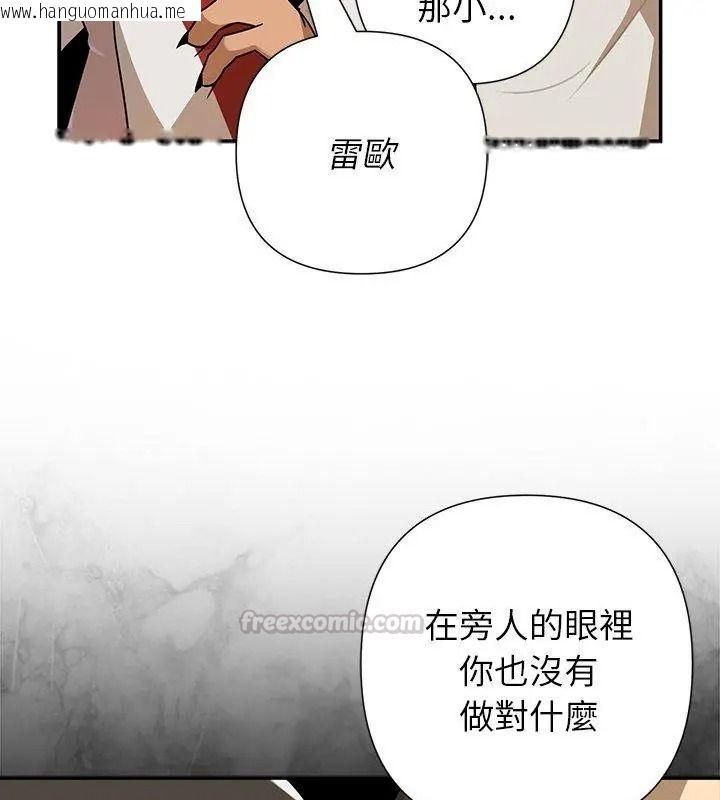 韩国漫画野兽的王国/野兽的乐章韩漫_野兽的王国/野兽的乐章-第44话在线免费阅读-韩国漫画-第75张图片
