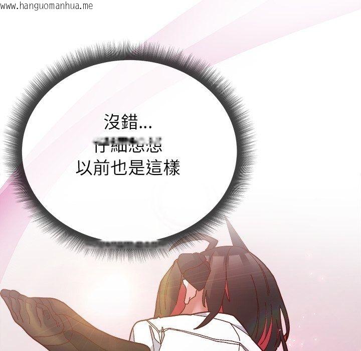 韩国漫画勇者求职中韩漫_勇者求职中-第4话在线免费阅读-韩国漫画-第32张图片