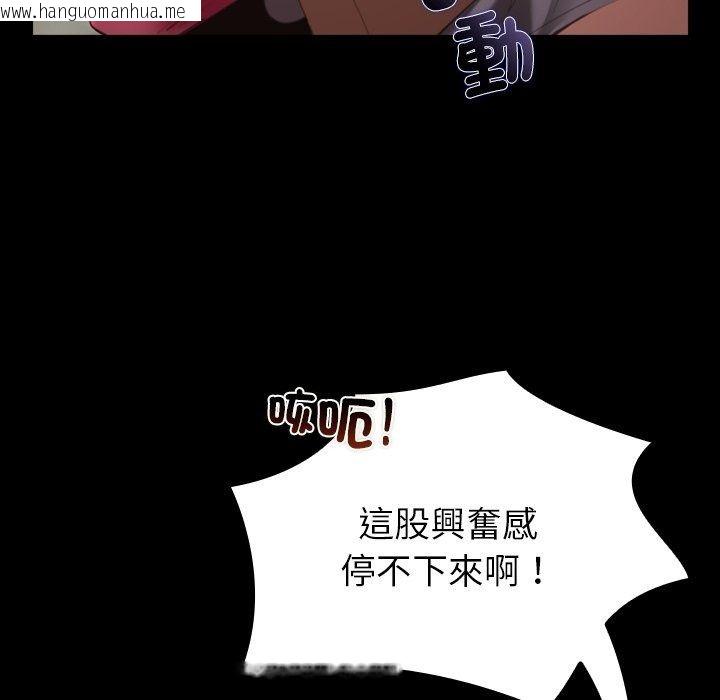 韩国漫画迷雾深处的诱惑/XX地下城韩漫_迷雾深处的诱惑/XX地下城-第43话在线免费阅读-韩国漫画-第6张图片
