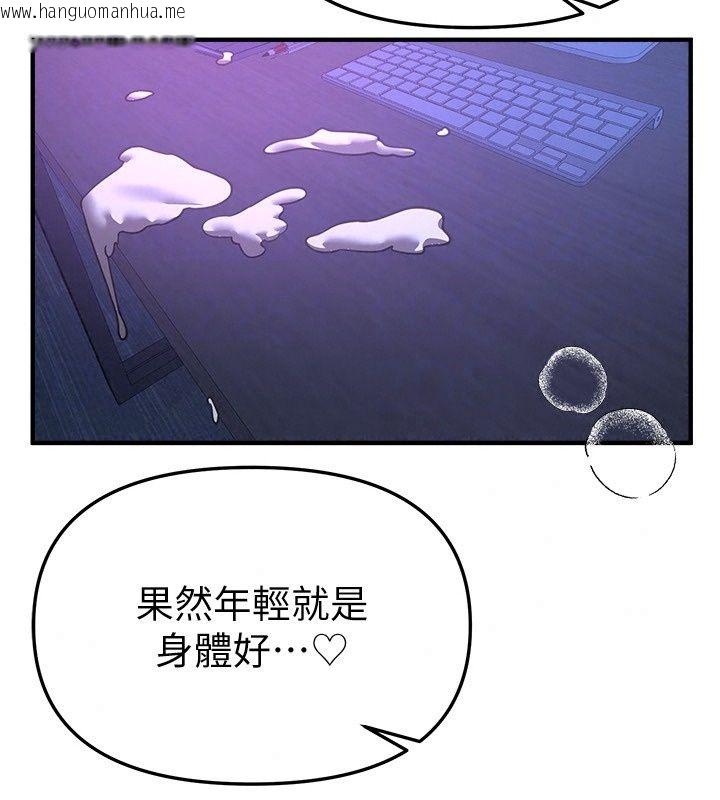 韩国漫画Beautiful-Days韩漫_Beautiful-Days-第97话-成为我的奴隶感觉怎样?在线免费阅读-韩国漫画-第95张图片