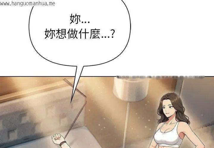 韩国漫画夫妇游戏/夫妇挑战赛韩漫_夫妇游戏/夫妇挑战赛-第98话在线免费阅读-韩国漫画-第101张图片