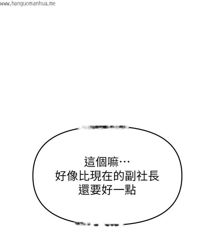 韩国漫画Beautiful-Days韩漫_Beautiful-Days-第97话-成为我的奴隶感觉怎样?在线免费阅读-韩国漫画-第101张图片