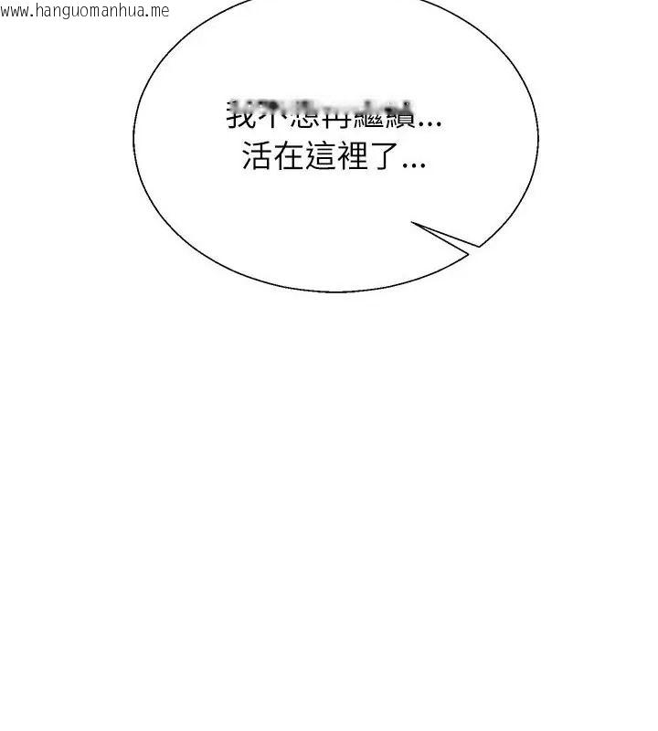 韩国漫画无人岛之主韩漫_无人岛之主-第10话在线免费阅读-韩国漫画-第100张图片